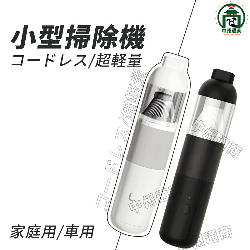 【スーパーSALE半額！】【強力吸引】カークリーナー ハンディクリーナー コードレス ミニ掃除機 ハンディ掃除機 小型掃除機 車用掃除機 車用 コードレス掃除機 軽量 USB充電 ハンドクリーナー 強力(2)