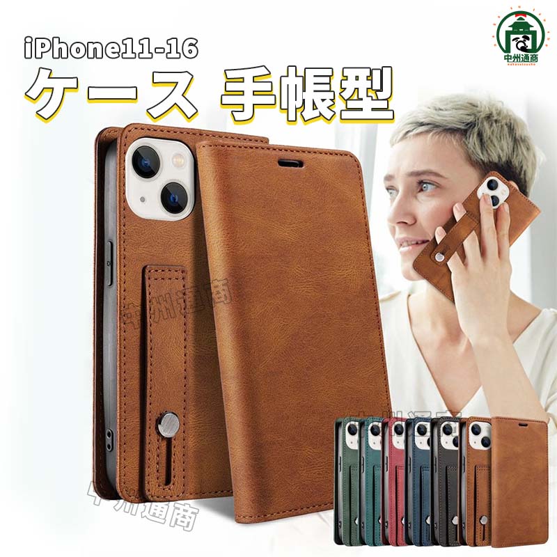 乐天商城 - ケース 手帳型 iPhone11 -16 ケース 耐衝撃 iPhone11 ケース 本革調 おしゃれ スマホケース iPhone11 カバー カード収納 ケーブル付 スタンド iPhone6-15全シリーズ