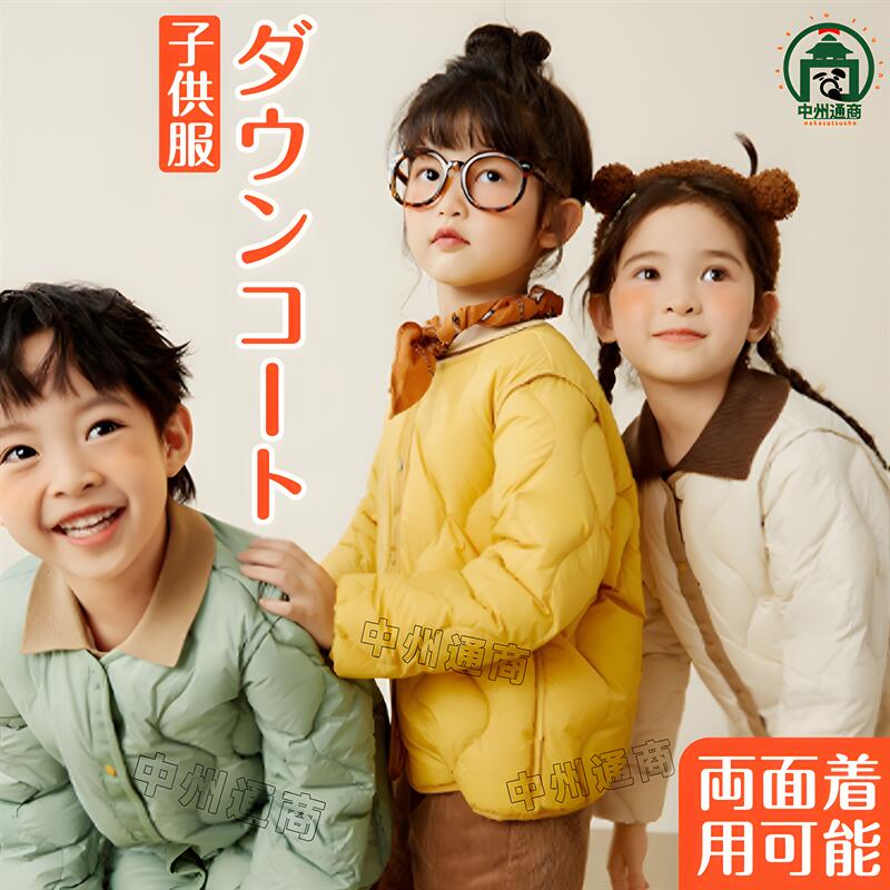 商品詳細 商品説明 素材：白アヒルのダウン、ポリエステル サイズ:90-140cm 【Color】 グリーン、イエロー、ピンク、ベージュ、ブラック 【注意事項】 ◆生産ロット、入荷時期により柄や色の濃い薄い等、異なる場合が御座います。カラーにより同じサイズでも2～3cm誤差が生じる場合がございます。