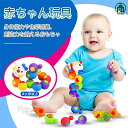 積み木 知育玩具 赤ゃん おもちゃ 幼児 キッズ ベビー向けおもちゃ 0歳1歳 幼児 ベビー 誕生日 女の子 男の子 新生児 出産祝い 13pcs 女の子 男の...
