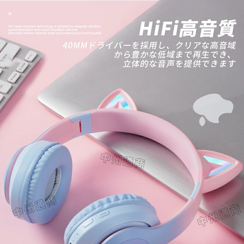 ヘッドホン Bluetooth5.0 マイク付き 猫耳 ヘッドホン 子供用 大人用 可愛い イヤ...