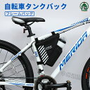 フレームバッグ ボトルホルダー付き フロントバッグ 自転車用バッグ 自転車用アクセサリー サドル フレーム ショルダーバッグ 撥水 三角 クロスバイク サイクリ...