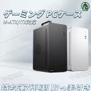 【スーパーSALE半額!】pcケース ゲーミング 取っ手付き 持ち運び コンパクト 省スペース PCケース M-ATX/lTX対応 冷却ファン1基取付可 USB3.0 空冷対応(2)