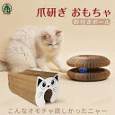 猫 おもちゃ 爪とぎ 爪研ぎ おもちゃ 鈴入りボール付 一人遊び 段ボール おもちゃ 爪とぎ 爪とぎUFO ボール ネコ 爪磨き 折りたたみ式 アコーディオン 運動不足 ストレス解消 環境にやさしい 形が変わる スクラッチャー ペット用