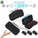Switch2 ケース カバー 収納バッグ EVA素材 キャリーケース 24ゲームカードスロット 持ち運びやすい 旅行 収納 大容量 ゲームカード収納可能 耐衝...