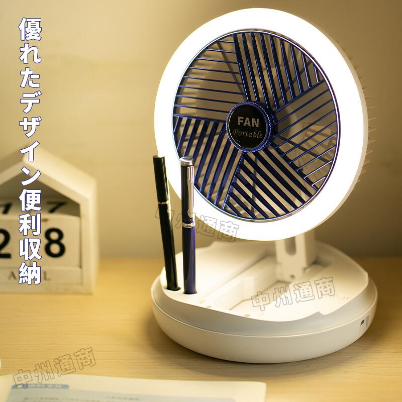 扇風機 折りたたみ扇風機 風量調節 スタンド型 卓上扇風機 リビング 空気循環 小型...