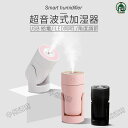 加湿器 超音波式 USB給電 グラデーションLED付き ミスト角度調節可能 角度調節 2モード 連続/間隔噴霧 2段階ミスト量 7色LED 空焚き防止 オートスリップ機能 小型軽量 乾燥対策 超微細ミスト おすすめ