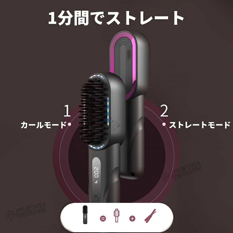 ヘアアイロン 電気ヘアブラシ ストレート ブラシ ヒートブラシ ミニ アイロン カー...