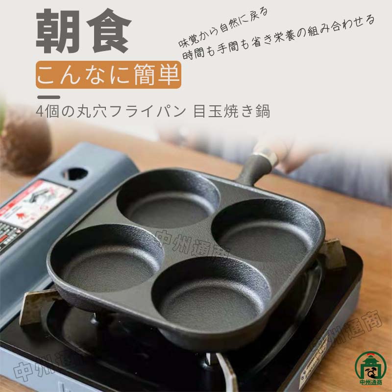 玉焼き鍋 フライパン 仕切り お弁当 朝食 4つ ガス火 同時調理 家庭用 焦げ付き防止 4穴フライパン 焦げ付きにくい洗いやすい 大判焼き器 お弁当 パンケーキ 焼きおにぎり 鉄玉子 ポット