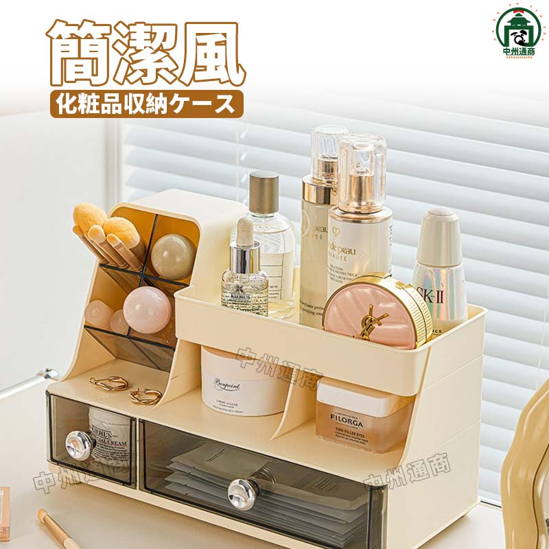乐天商城 - メイクボックス コスメボックス 大容量 化粧品 仕切り収納化粧品入れ 収納ボックス 引き出し 省スペース持ち運び　小物入れ可愛い 卓上収納 整理整頓 メイク道具 雑貨 化粧品収納ケース簡潔風引き出し