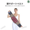 腰サポートベルト腰ベルト 腰コルセット 腰サポーター 腰対策 薄型メッシュ 強力固定 二重ベルト 男女兼用 大きいサイズ 骨盤サポート腰 通気性 蒸れにくい 在...