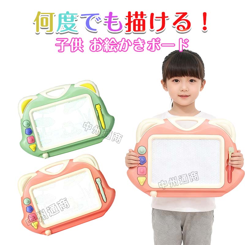 乐天商城 - お絵かきボード 足付き 磁石 大画面 おもちゃ かいて育脳 知育玩具シリーズ 持ち手付 カラフル 子供 書く なぞる プレゼント クリスマスおもちゃ こども 子供 知育 勉強 1歳6ヶ月