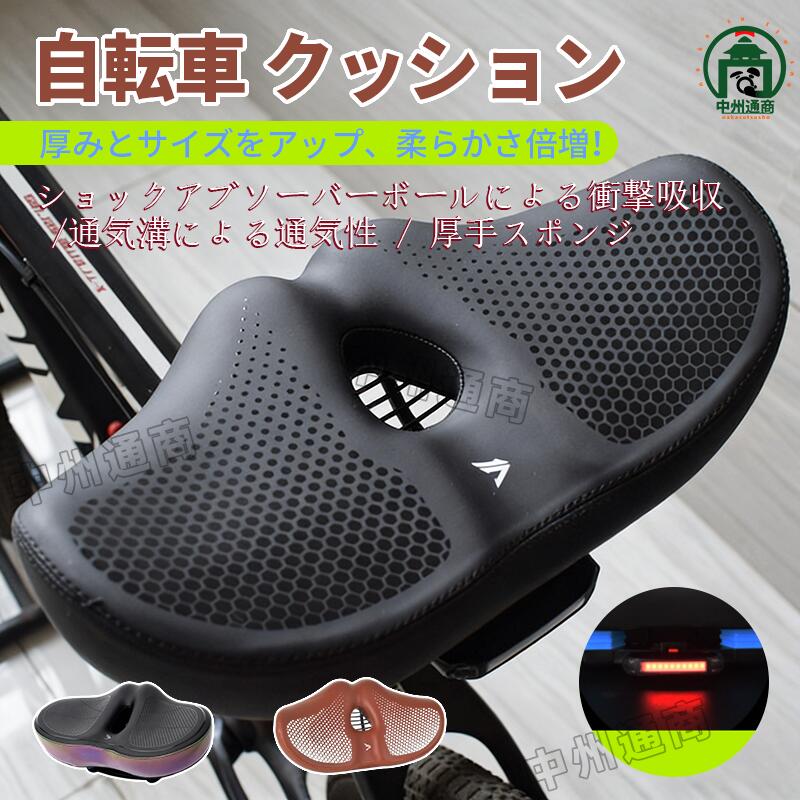 乐天商城 - サドル 自転車 大型 ワイド 厚手 自転車サドル 特殊形状 人間工学設計 防水 耐摩耗 高弾性 衝撃吸収 快適 サドルパッド 自転車ライディングアクセサリー 厚みとサイズをアップ 柔らかさ倍増