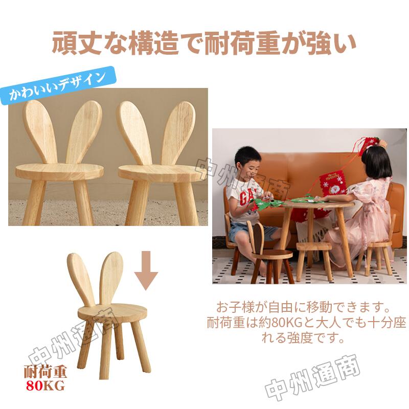 子ども椅子 キッズチェア 子供用スツール ベビーチェア 持ち運びミニチェア 背もたれ付き 滑り止め 木製 保育園 家庭用 椅子 子供部屋 赤ちゃん 屋内 屋外 安全 学習 出産祝い ギフト 家庭用 3