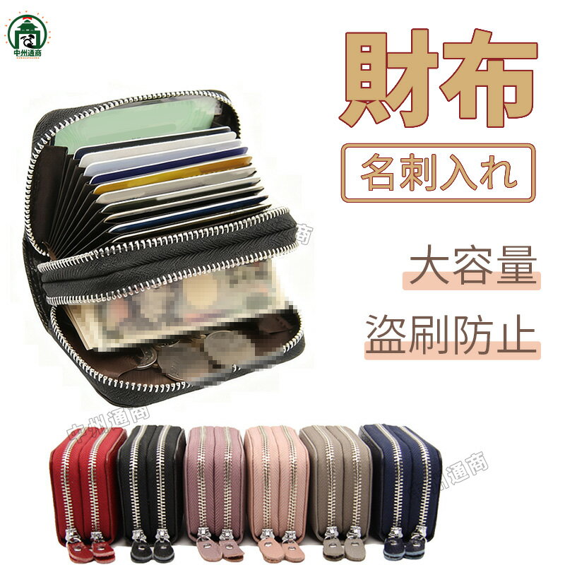 乐天商城 - 財布 レディース 革 レザー カードポケット 名刺入れ メンズ カード収納 記念品 ギフト 小銭入れ 収納 かわいい コンパクト ボックス型 RFIDスキミング防止 使いやすい プレゼント