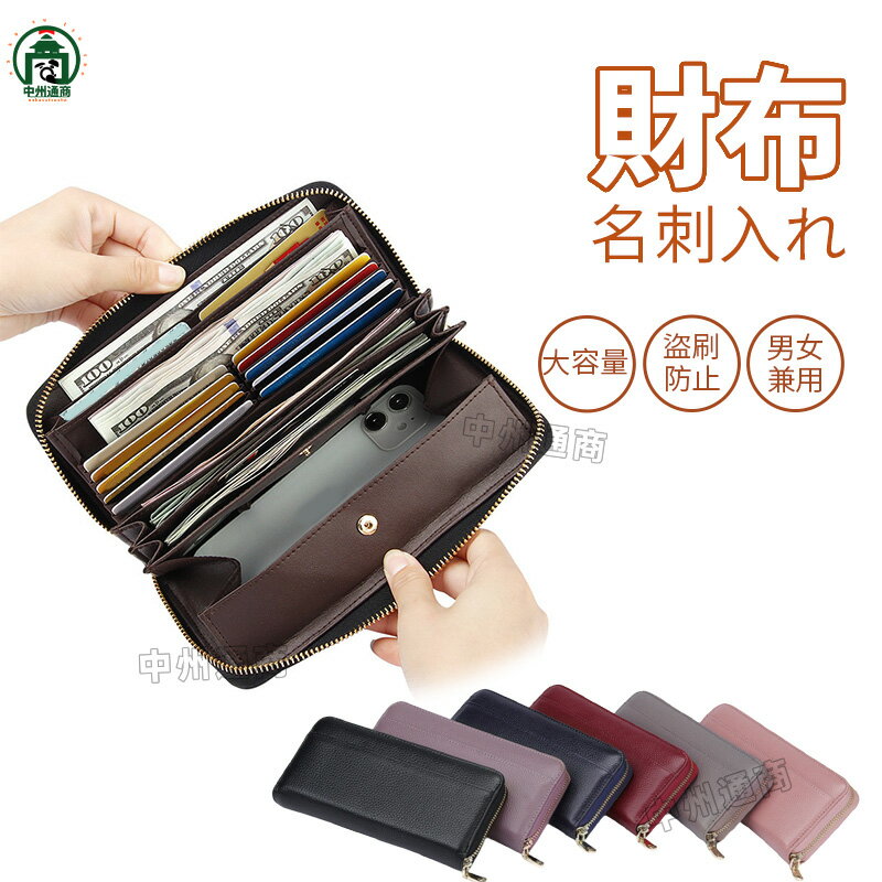 乐天商城 - 長財布 レディース メンズ 革 レザー 軽量 カードポケット 名刺入れ メンズ カード収納　薄い 薄型 ギフト 小銭入れ 収納 かわいい コンパクト ボックス型 RFIDスキミング防止 使いやすい プレゼント