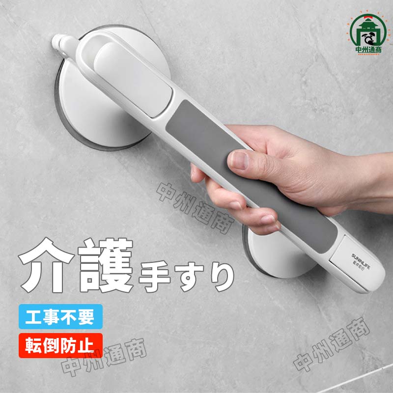 介護手すり 浴室手すり 工事不要 お風呂 介護手すり 立ち上がり 吸盤 お風呂 介護 高齢者 転倒防止 立ち上がり補助 安全 浴室用 滑り止め 穴あけ不要 転倒防止 祝い 手すり 敬老の日