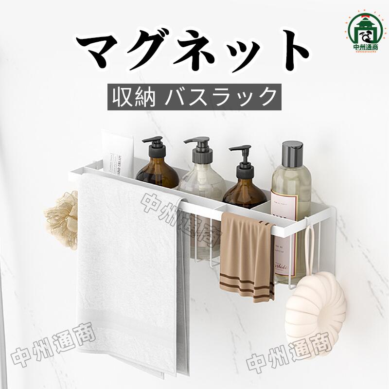 乐天商城 - バスフック マグネット キーフック 壁掛け おしゃれ 収納 玄関ドア 玄関 ラック 浴室収納用品ラックマグネット キッチンフック キッチン収納 引っ掛け収納 棚 玄関棚 鍵収納 吊るし収納 サングラス置き インテリア 日用品 マグネットフック
