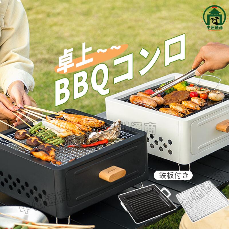 乐天商城 - バーベキューコンロ 小型 卓上 アウトドアコンロ BBQコンロ 引き抜き式 卓上グリル バーベキューグリル アウトドアグリル BBQグリル 焚き火台 BBQコンロ 収納バッグ付き 2～4人用
