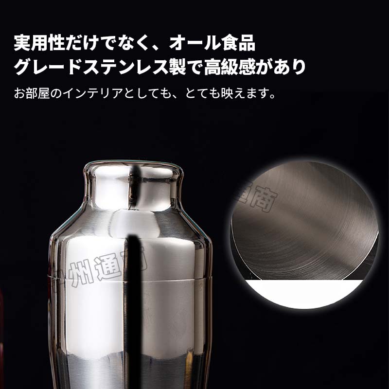カクテルシェイカーセット シェーカーティン セット バー用品 20+点セット 目盛り付き 計量カップ ジガー カクテルシェーカーセットバーテンダー バーテンダー 自宅用 ワイン・バー 食器 調理器具 業務用 ステンレス製 最多ツール 専用 nakasutsusho-10004187 中州通商 サンプル画像3