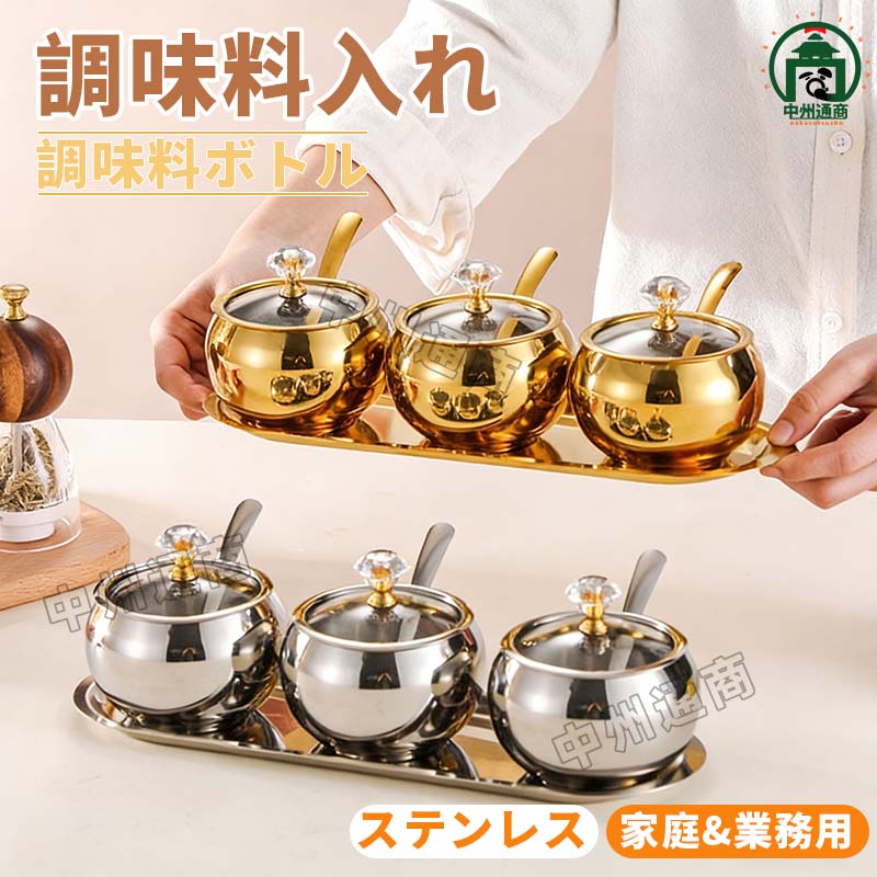 乐天商城 - 調味料入れ セット 砂糖入れ 塩入れ 容器 調味料収納 調味料ケース 使いやすい 湿気防止 大容量 ステンレス製スプーン付き 調味料ケース スパイスジャー スパイスボトル 透明 調味料ストッカー キッチン用品・食器・調理器具