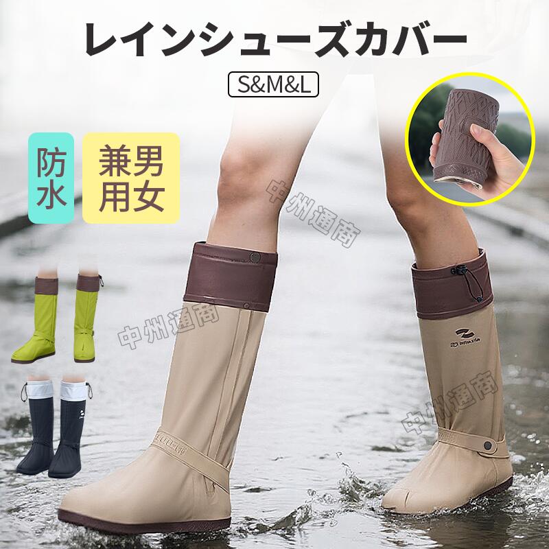 乐天商城 - レインシューズカバー 雨具 滑り止め 上からカバー 防水 折りたたみ 折り畳み 長靴 持ち運び 雨具 防災 汚れ防止 撥水 水遊び 長靴 持ち運び 通学通勤 海 登山 野外フェス 野外イベント おふろ 掃除 男女兼用 キャンプ アウトドア用品