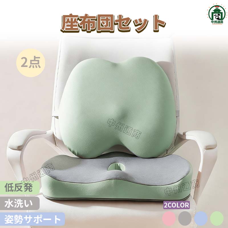 Other - クッション 座布団 椅子 腰枕 骨盤矯正 クッション イス オフィス 車 運転 円座クッション 腰痛 背もたれ 姿勢矯正 骨盤サポート 人間工学設計 腰まくら 椅子用 腰痛対策 背もたれクッション 母の日 父の日 敬老の日 ギフト誕生日 プレゼント