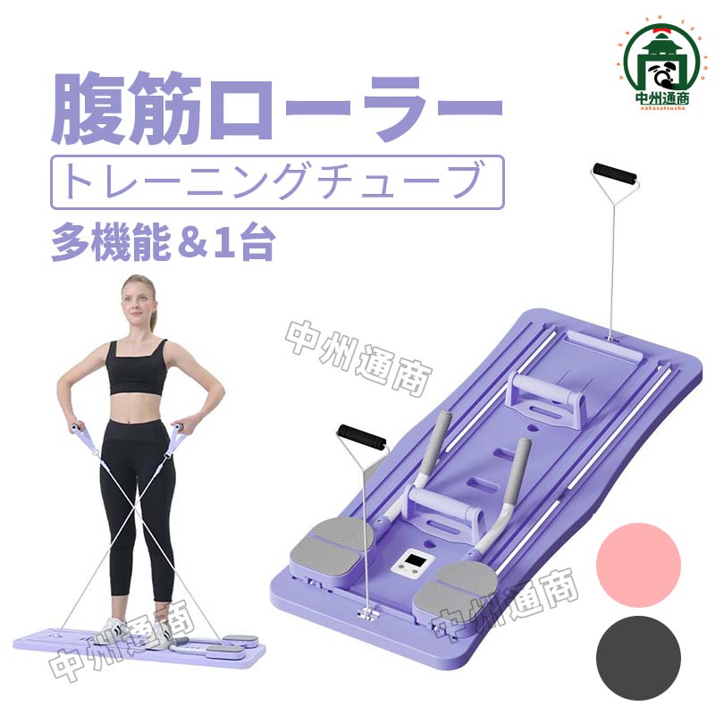 乐天商城 - 腹筋ローラー 一台多役 腹筋マシン 初心者 自動リバウンド マット付き プランクローラー アブローラー 胸筋 胸肉 男性 女性 多機能腹筋ローラー カウンタ― 腹筋 楽しく トレーニング 健康器具 立ちコロ 室内運動 プレゼント 多機能