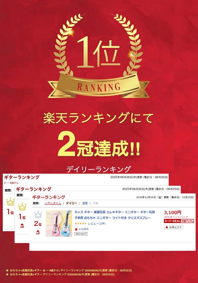 キッズ ギター 楽器玩具 エレキギター ミニギター ギター玩具 子供用 おもちゃ ミニギター ライト付き クリスマスプレゼント 靭性 耐食性 耐高温性 4つのプレイモード 6歳以上 素晴らしい贈り物 4色 女の子プレゼント 男の子プレゼント