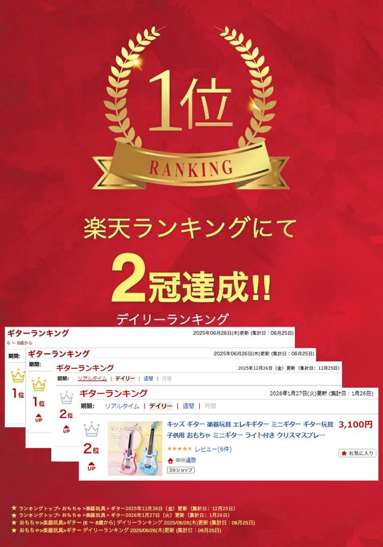 キッズ ギター 楽器玩具 エレキギター ミニギター ギター玩具 子供用 おもちゃ ミニギター ライト付き クリスマスプレゼント 靭性 耐食性 耐高温性 4つのプレイモード 6歳以上 素晴らしい贈り物 4色 女の子プレゼント 男の子プレゼント