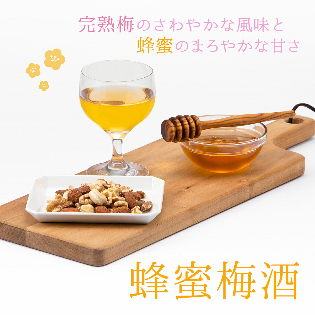 中田食品 蜂蜜梅酒 720ml 和歌山県産 紀州南高梅 梅酒 お酒 紀州 本場 はちみつ 蜂蜜 ローヤルゼリー 完熟 紀州産 南高梅 化粧箱 プレゼント ギフト プチギフト 贈答 贈り物 手土産 2026 グルメ お取り寄せ 飲み物 おすすめ 人気 nakata-10000336 紀州梅の里なかた 楽天市場店 サンプル画像2