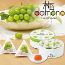 中田食品 梅damono(うめだもの) マスカット 12粒入 個包装 和歌山県産 紀州南高梅 塩分4% 梅 梅干 梅干し 梅ぼし 国産 紀州産 南高梅 フルーツ...
