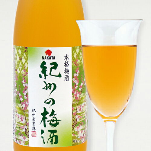 中田食品 紀州の梅酒 白 720ml 和歌山県産 紀州南高梅 梅酒 お酒 紀州 本場 完熟 紀州産 南高梅 フルーティー すっきり 化粧箱 プレゼント ギフト グルメ お取り寄せ 飲み物 おすすめ 人気