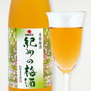 中田食品 紀州の梅酒 白 720ml 和歌山県産 紀州南高梅 梅酒 お酒 紀州 本場 完熟 紀州産 南高梅 フルーティー すっきり 化粧箱 プレゼント ギフト ...