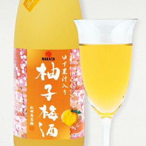 柚子梅酒 720ml 中田食品 紀州産 南高梅 完熟 梅酒 和歌山県産 柚子果汁入り