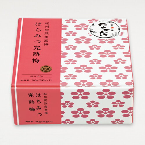 はちみつ完熟梅700g〔中田食品梅干梅干し南高梅完熟紀州蜂蜜梅お中元お歳暮なかたはちみつ甘め人気〕
