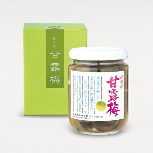 中田食品 甘露梅 和歌山県産 260g おやつ デザート スイーツ 紀州産 青梅 南高梅 瓶 ビン 梅の実 グルメ お取り寄せ 食べ物 おすすめ 人気 お菓子作り プレゼント ギフト プチギフト 贈答 贈り物 手土産 2025