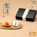 【8月31日までの期間限定】中田食品 紀州南高完熟梅干 蜜月(みつき) 6粒 塩分3% 和歌山県産 紀州南高梅 はちみつ梅 はちみつ 蜂蜜 梅干 梅干し 減塩 ...