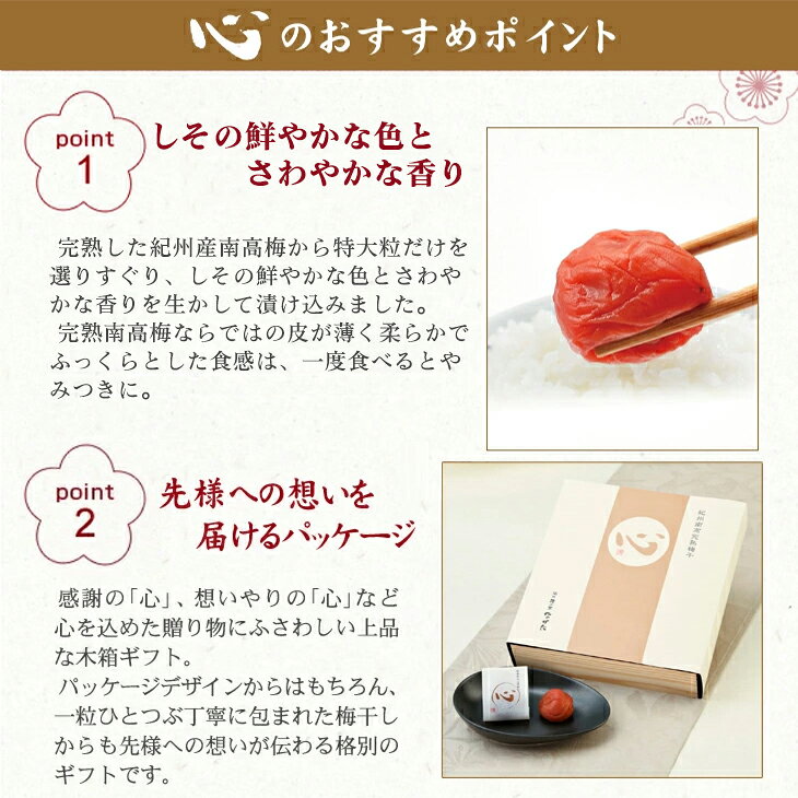 中田食品 紀州南高完熟梅干 心 (紀州しそ漬うめぼし) 12粒 / 20粒 塩分10% 和歌山...
