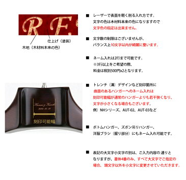 ネーム入れ(レーザー刻印)加工費