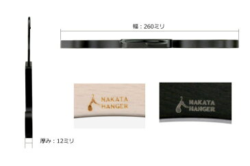 木製ストールハンガー【マフラー掛け マフラー収納】【国産木製ハンガー/中田工芸製/中田ハンガー】