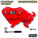 クイックヒッチ ピン径30mm アーム幅123mm対応 ヤンマー YANMAR B2U B2X 適合/ バケット ワンタッチ 重機 アタッチメント アタッチメント交換 1~2tクラスバックホウ ユンボ 建機 #63-123F-K NAKATAKI(4)