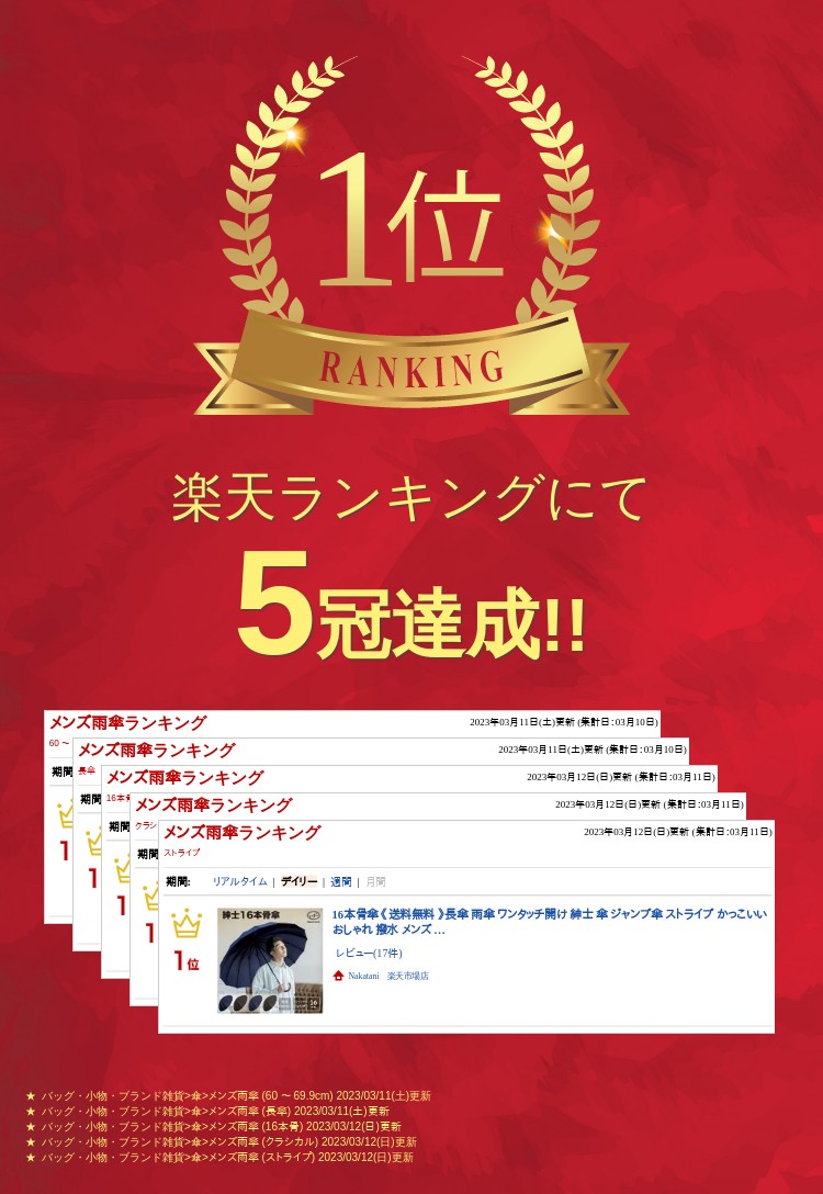 Nakatani 傘 16本骨 無地ストライプのイメージ