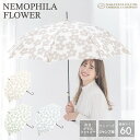 【★お買い物マラソン限定！20%OFFクーポン配布中！】雨傘 長傘 晴雨兼用 傘 レディース 女性 用 おしゃれ 可愛い かわいい きれいめ 花 柄 大きい 大きめ 軽量 軽い 耐風 丈夫 ジャンプ ワンタッチ 式 人気 安い ギフト プレゼント 