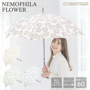 見た目もおしゃれな花柄のレディース傘のおすすめは？