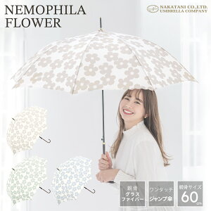 【★2023年新商品登場★】 \ 送料無料 / レディース 傘 雨傘 長傘 かさ 大きめ 大きい おしゃれ かわいい 可愛い ジャンプ 式 ワンタッチ 女性 花 柄 人気 軽量 安い 耐風 プレゼント