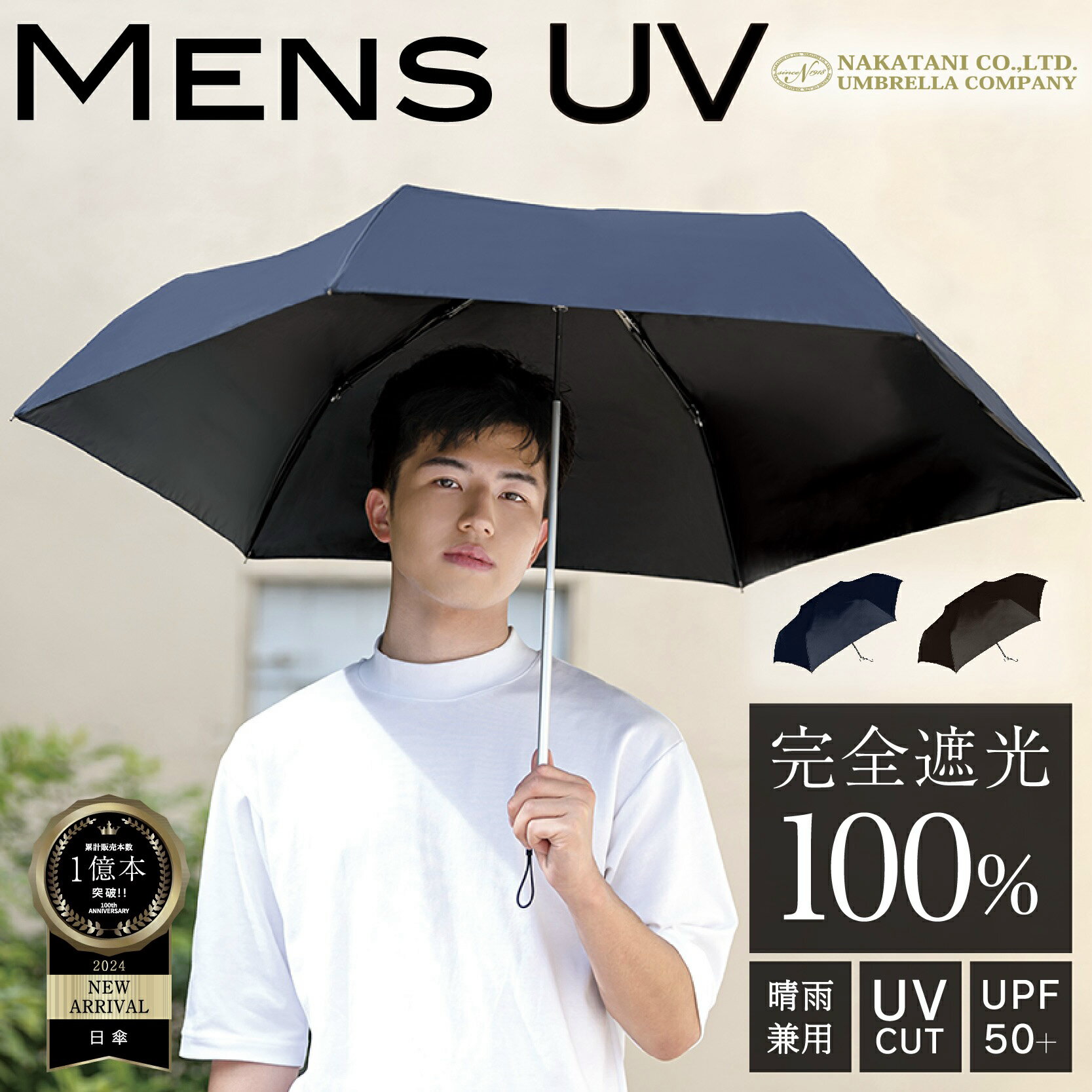 【メンズ】夏の紫外線対策に！スーツで差しても素敵な日傘のおすすめは？