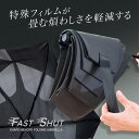 【GW特別SALE☆15%OFFクーポン配布中！】【秒速で畳める折り畳み傘】形状記憶 すぐ畳める 折りたたみ 傘 雨傘 折り畳み おりたたみ 晴雨兼用 メンズ ユニセックス かっこいい 無地 シンプル 軽量 軽い 便利 機能 父の日 ギフト プレゼント 送料無料 あす楽