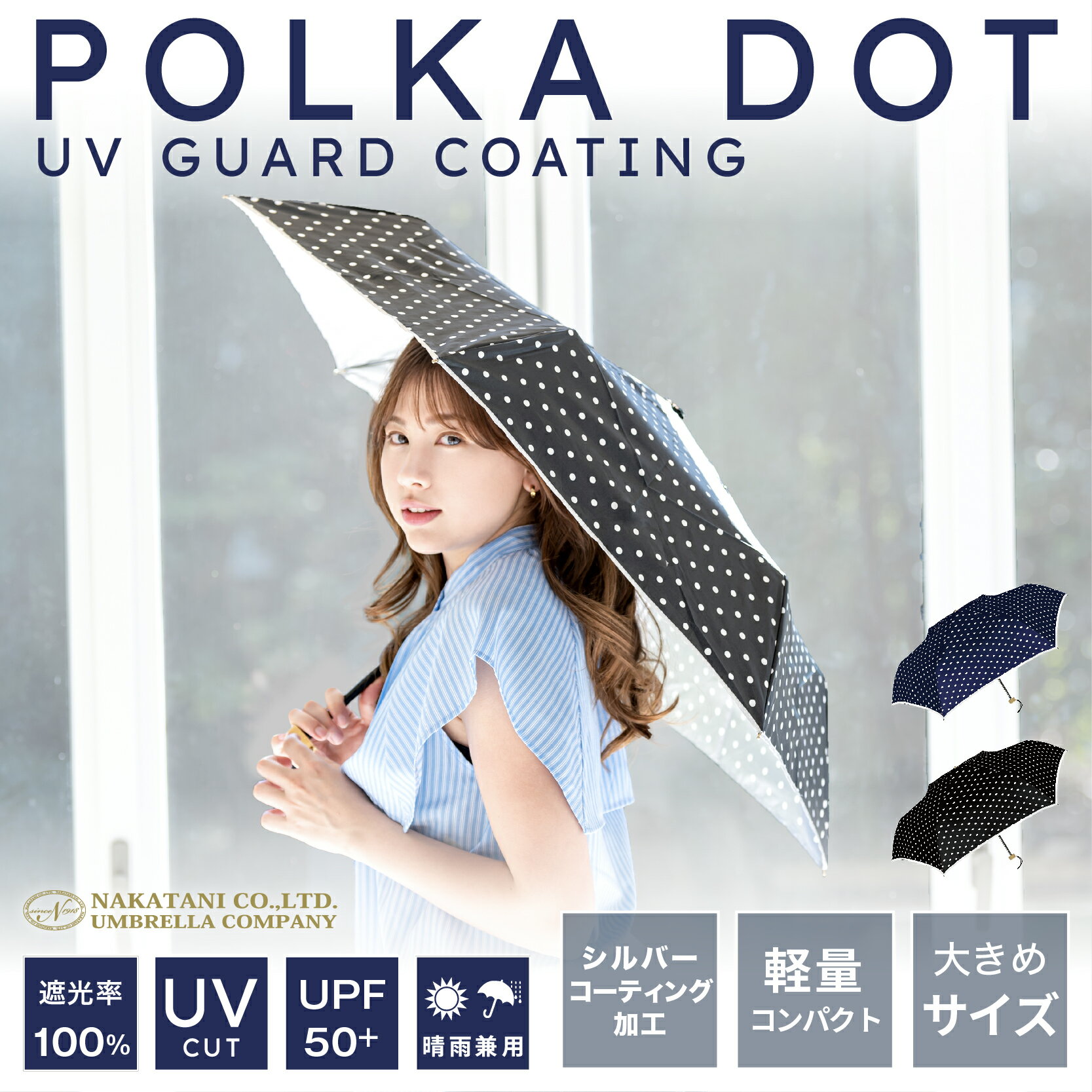 【☆梅雨対策SALE☆10%OFFクーポン配布中！】完全遮光 折りたたみ 日傘 遮光率 100％ UVカット 傘 かさ 晴雨兼用 折り畳み おりたたみ レディース 女性 おしゃれ かわいい 可愛い ポルカ ドット 柄 スリム コンパクト 軽量 プレゼント ギフト 送料無料 あす楽