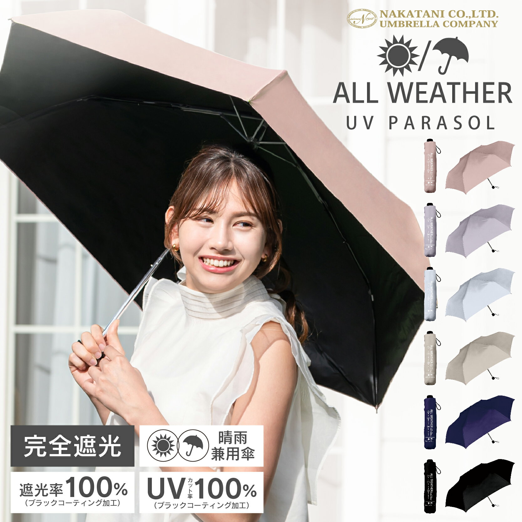 【UV折りたたみ傘】安い！持ち運びがしやすい傘のおすすめを教えて！